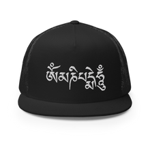 Load image into Gallery viewer, Trucker Cap