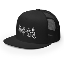 Load image into Gallery viewer, Trucker Cap