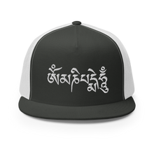 Load image into Gallery viewer, Trucker Cap