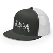 Load image into Gallery viewer, Trucker Cap